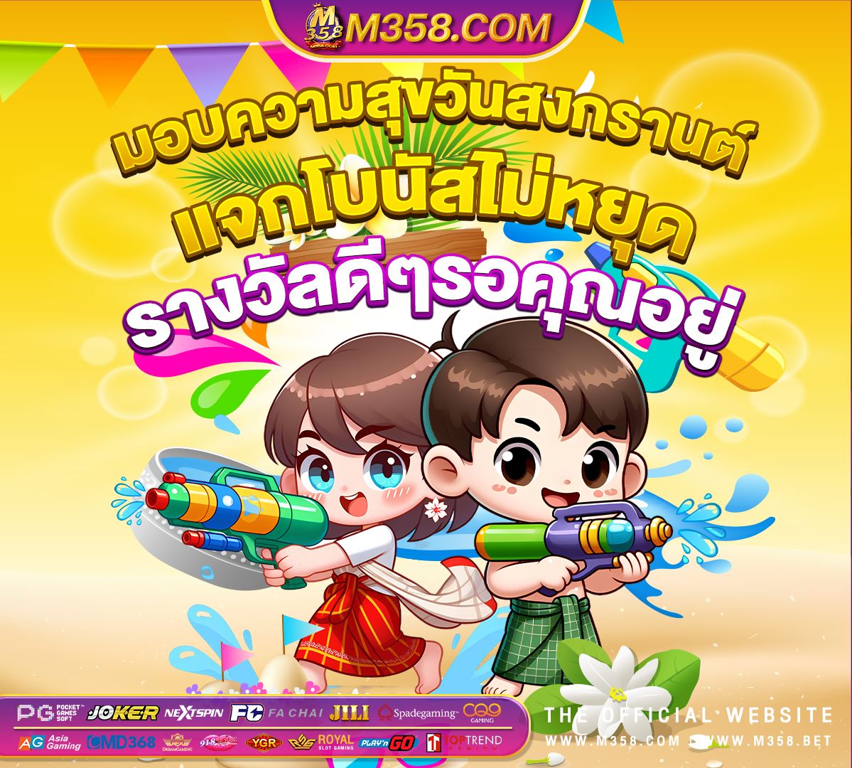 bet911 เครดิต ฟรี